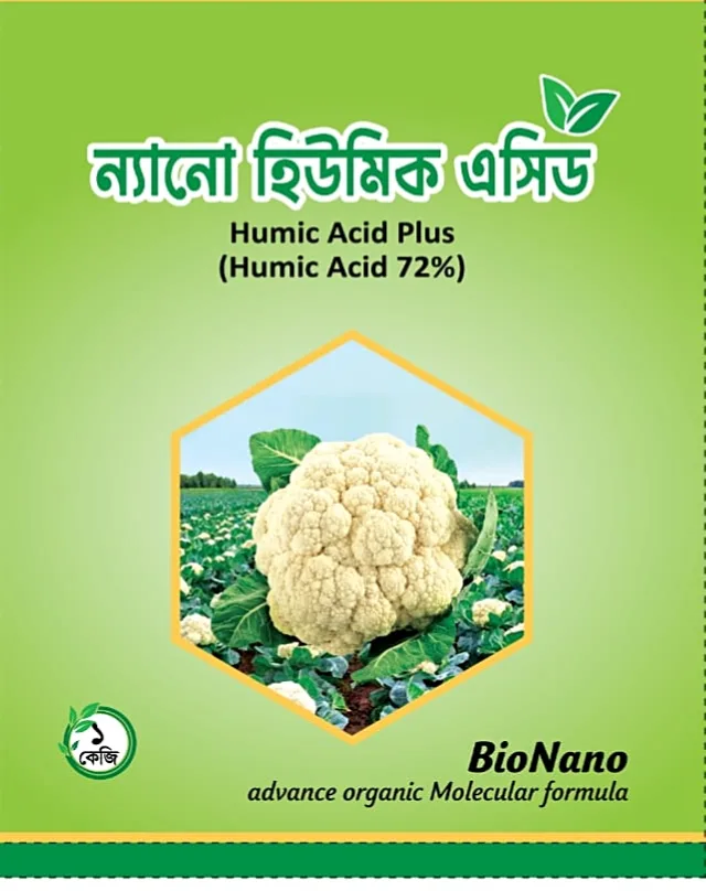ন্যানো হিউমিক এসিড ৭২%